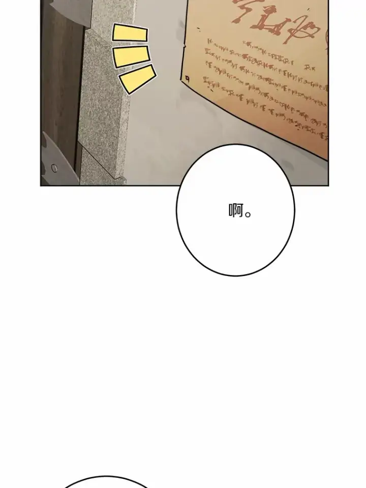 漫画《男主要我对他的黑历史负责》29.私酿酒馆第55张图