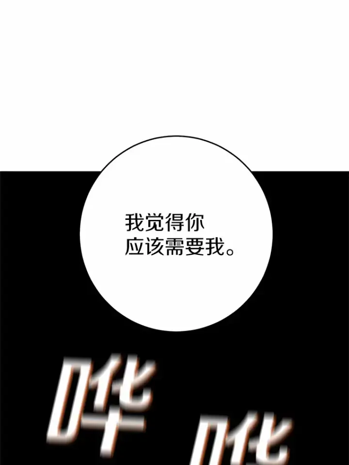 漫画《男主要我对他的黑历史负责》29.私酿酒馆第58张图