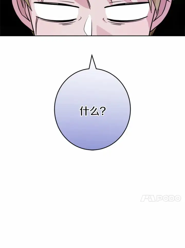漫画《男主要我对他的黑历史负责》29.私酿酒馆第60张图