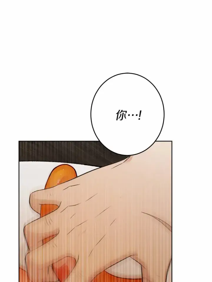 漫画《男主要我对他的黑历史负责》29.私酿酒馆第61张图