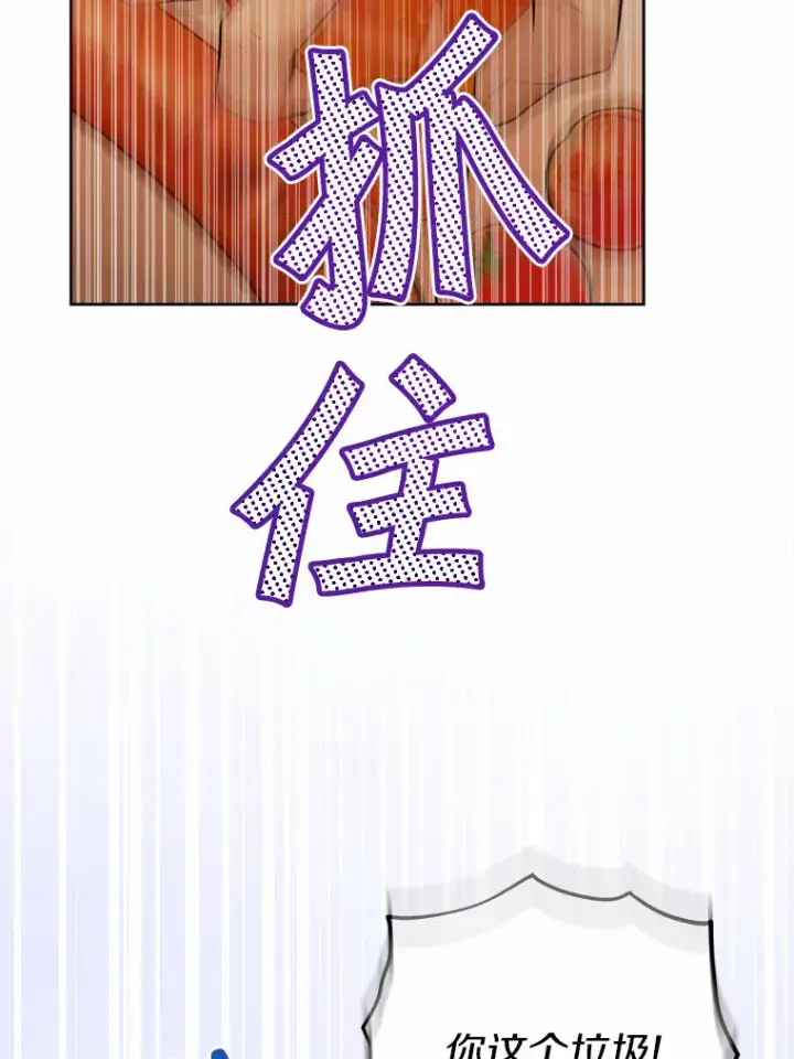 漫画《男主要我对他的黑历史负责》29.私酿酒馆第62张图