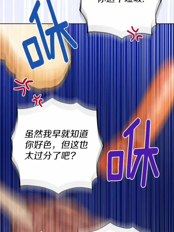 漫画《男主要我对他的黑历史负责》29.私酿酒馆第63张图