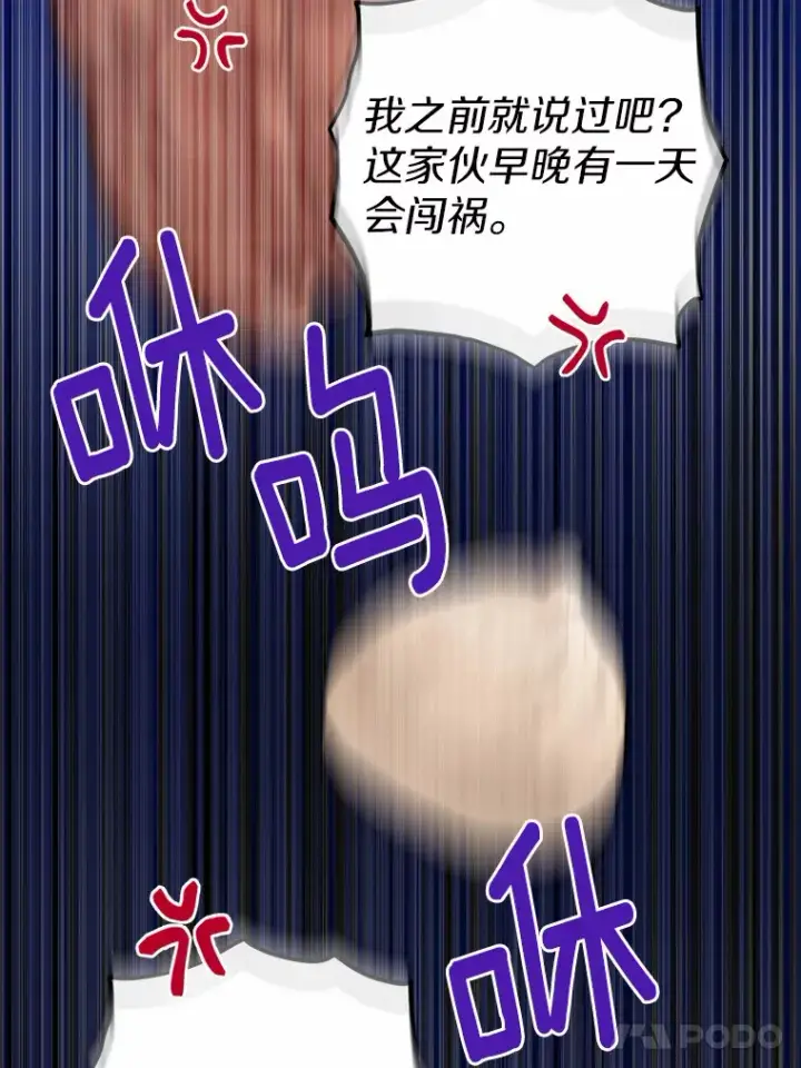 漫画《男主要我对他的黑历史负责》29.私酿酒馆第64张图