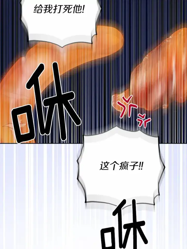 漫画《男主要我对他的黑历史负责》29.私酿酒馆第65张图