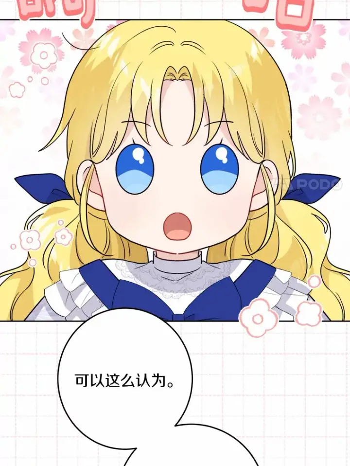 漫画《男主要我对他的黑历史负责》29.私酿酒馆第7张图