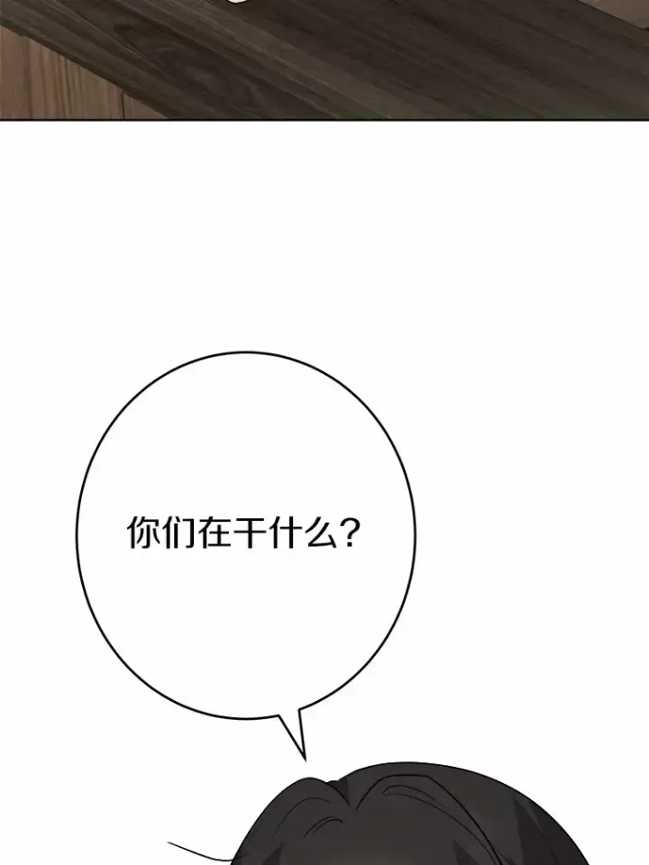 漫画《男主要我对他的黑历史负责》29.私酿酒馆第71张图
