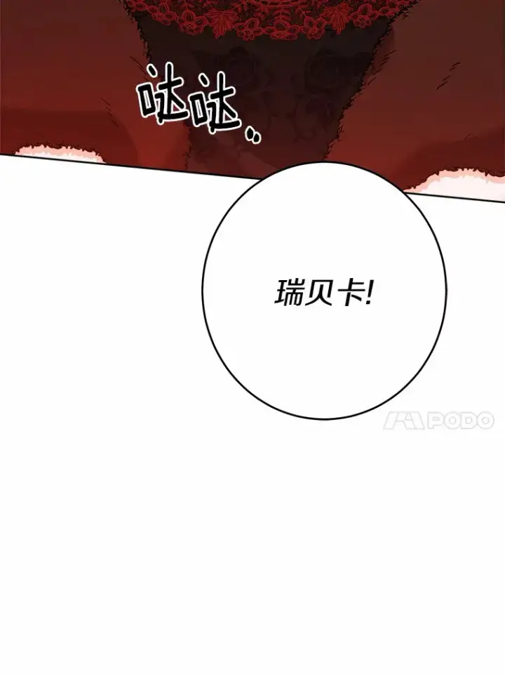 漫画《男主要我对他的黑历史负责》29.私酿酒馆第73张图