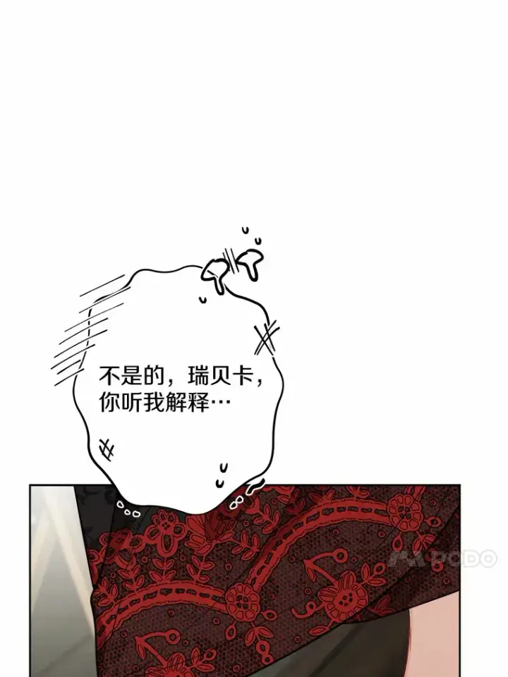 漫画《男主要我对他的黑历史负责》29.私酿酒馆第76张图