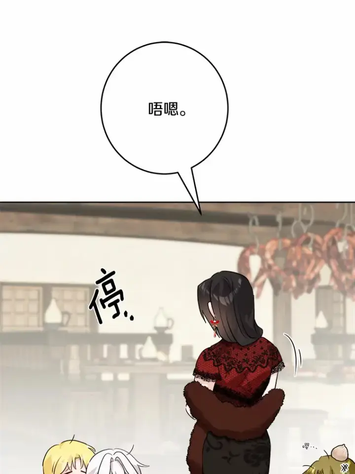 漫画《男主要我对他的黑历史负责》29.私酿酒馆第79张图