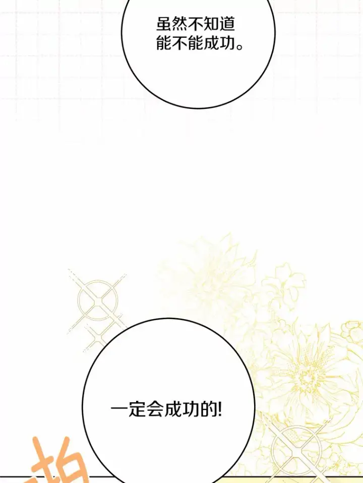 漫画《男主要我对他的黑历史负责》29.私酿酒馆第8张图