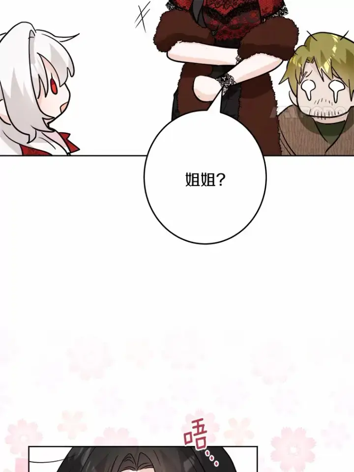 漫画《男主要我对他的黑历史负责》29.私酿酒馆第83张图