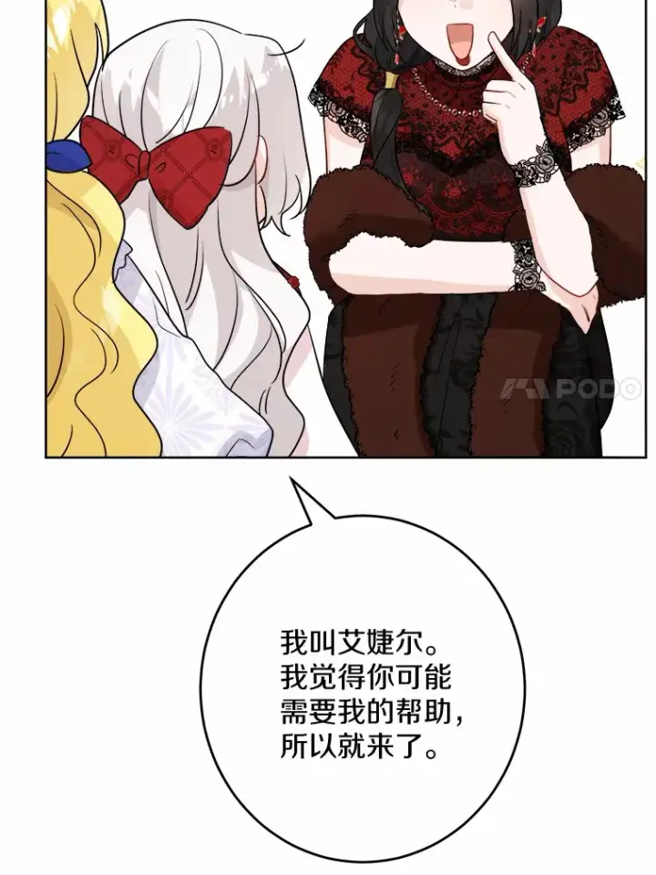 漫画《男主要我对他的黑历史负责》29.私酿酒馆第86张图