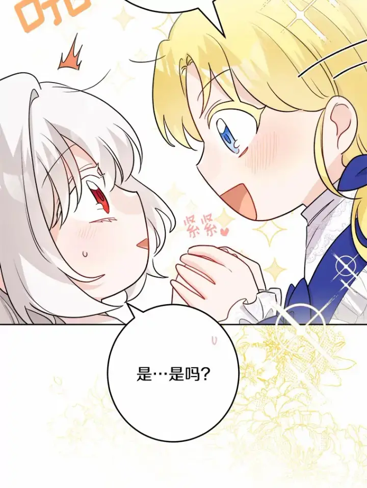 漫画《男主要我对他的黑历史负责》29.私酿酒馆第9张图