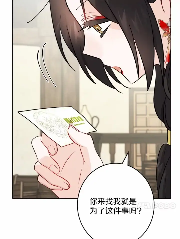 漫画《男主要我对他的黑历史负责》29.私酿酒馆第92张图