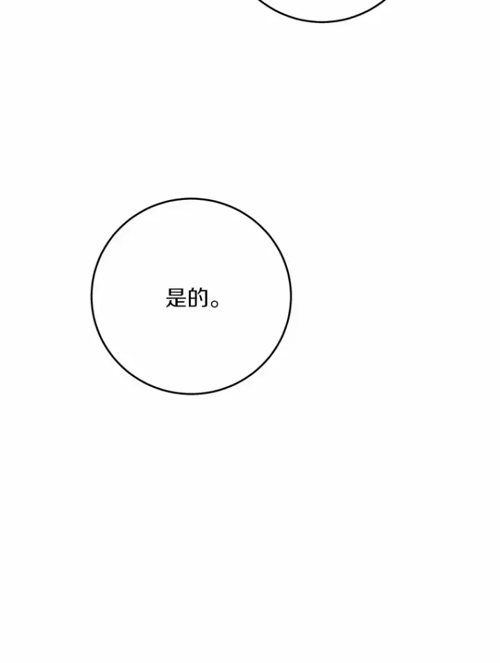 漫画《男主要我对他的黑历史负责》29.私酿酒馆第93张图