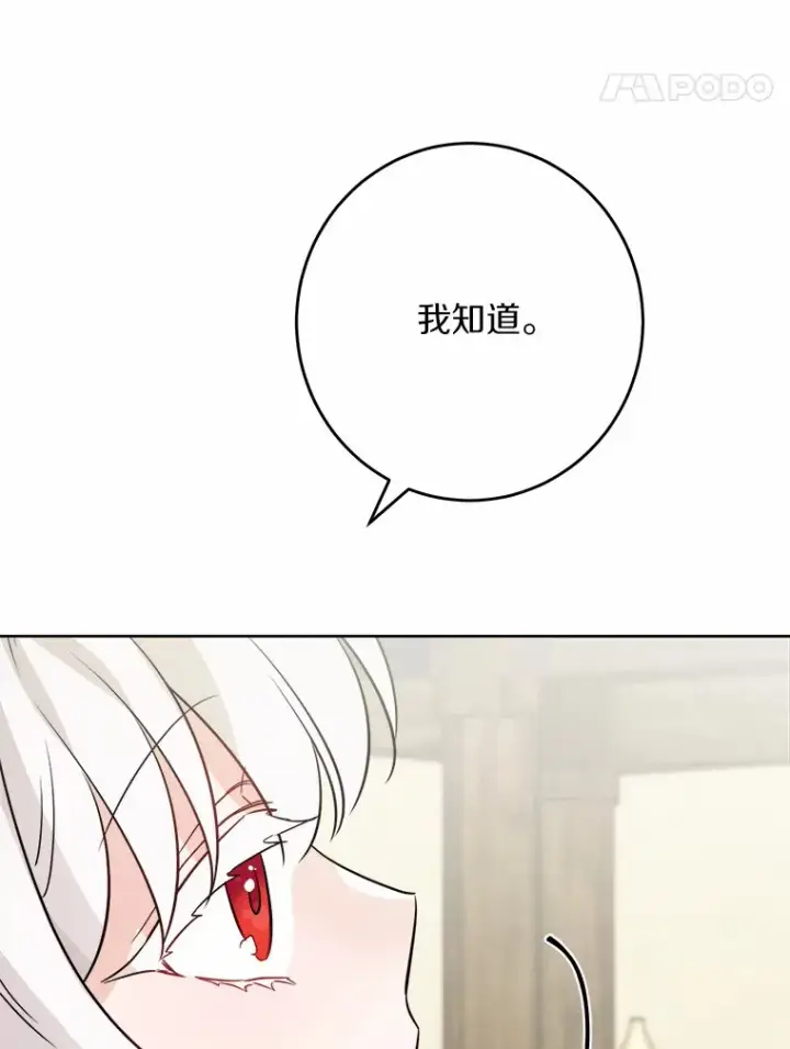 漫画《男主要我对他的黑历史负责》29.私酿酒馆第96张图