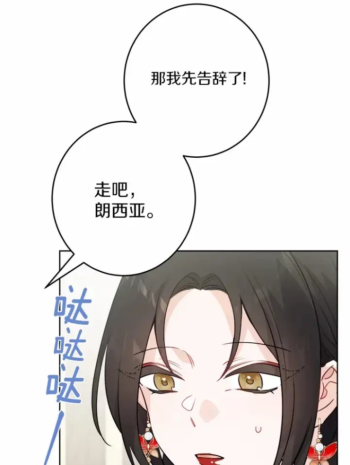 漫画《男主要我对他的黑历史负责》29.私酿酒馆第98张图