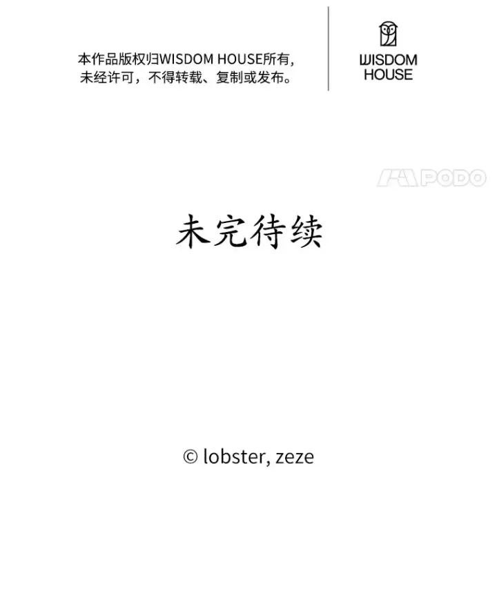 《男主要我对他的黑历史负责》30.叛军首领的邀约图105