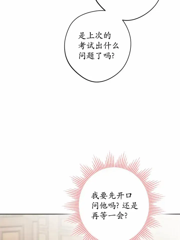 《男主要我对他的黑历史负责》30.叛军首领的邀约图11