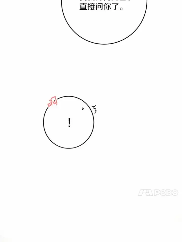 《男主要我对他的黑历史负责》30.叛军首领的邀约图13