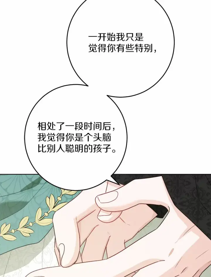 《男主要我对他的黑历史负责》30.叛军首领的邀约图19