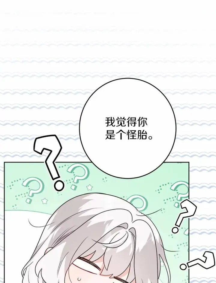 《男主要我对他的黑历史负责》30.叛军首领的邀约图21