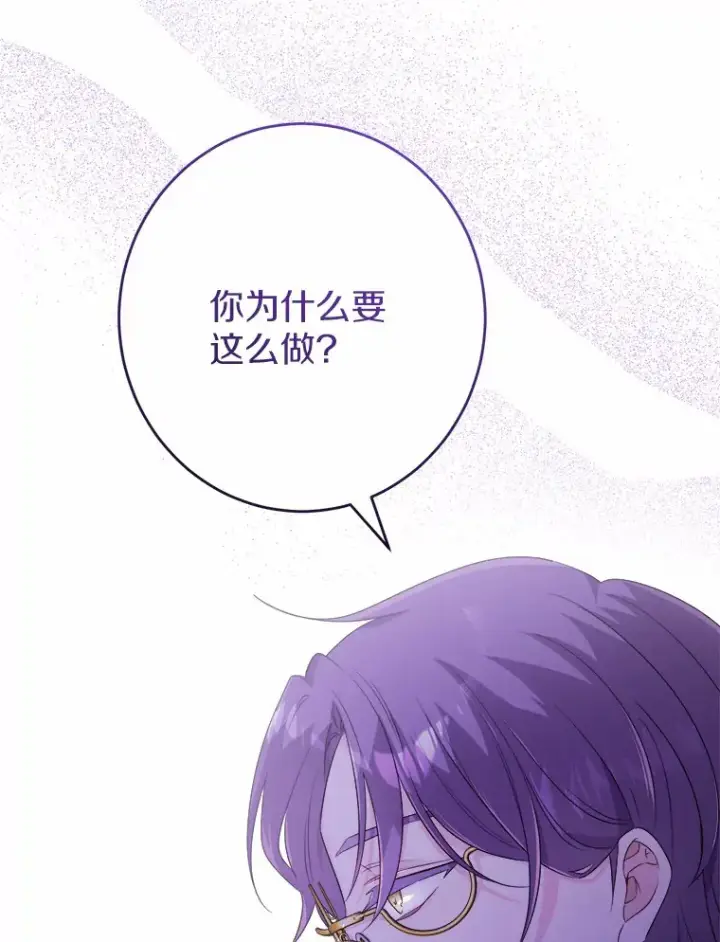 《男主要我对他的黑历史负责》30.叛军首领的邀约图25
