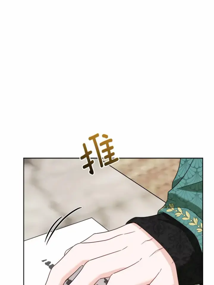 《男主要我对他的黑历史负责》30.叛军首领的邀约图32