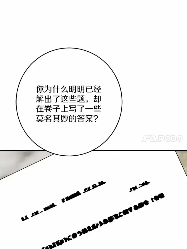 《男主要我对他的黑历史负责》30.叛军首领的邀约图34