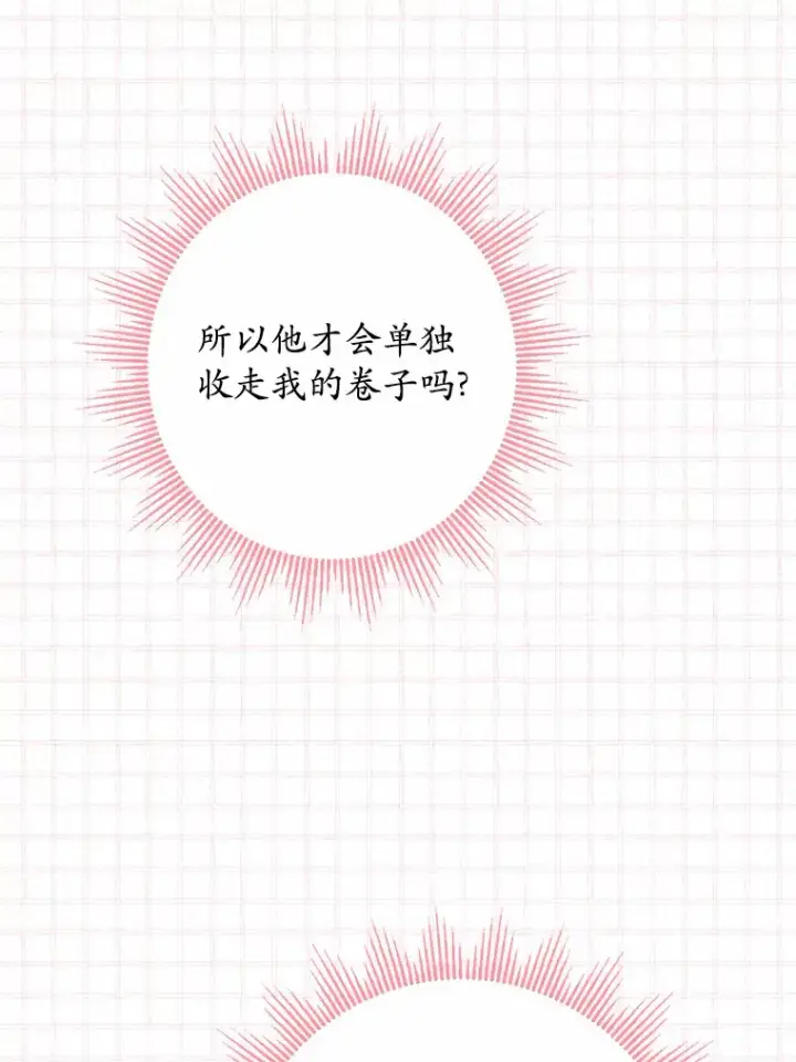 《男主要我对他的黑历史负责》30.叛军首领的邀约图38