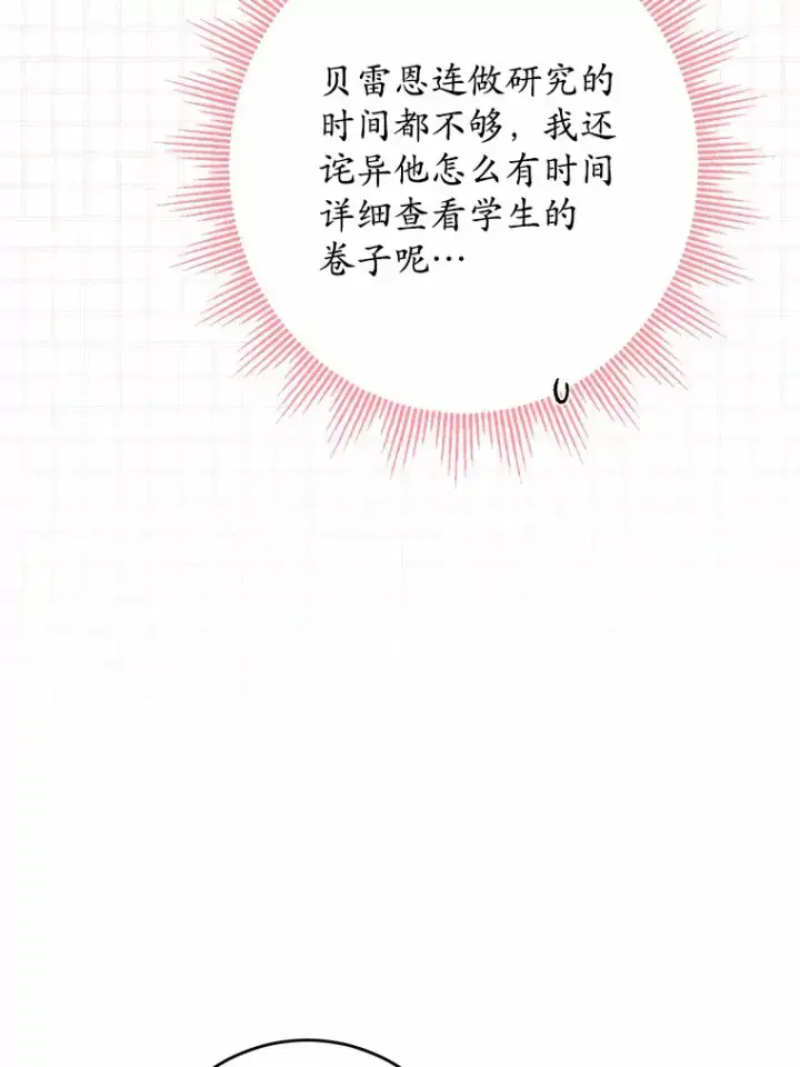 《男主要我对他的黑历史负责》30.叛军首领的邀约图39