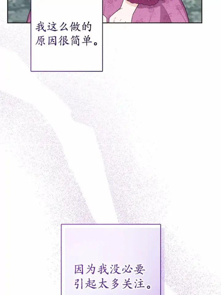 《男主要我对他的黑历史负责》30.叛军首领的邀约图43