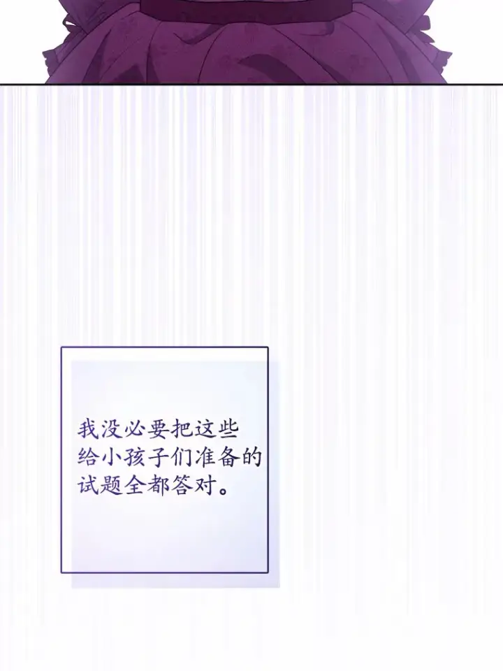 《男主要我对他的黑历史负责》30.叛军首领的邀约图45