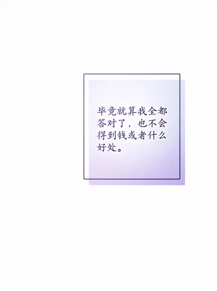 《男主要我对他的黑历史负责》30.叛军首领的邀约图46