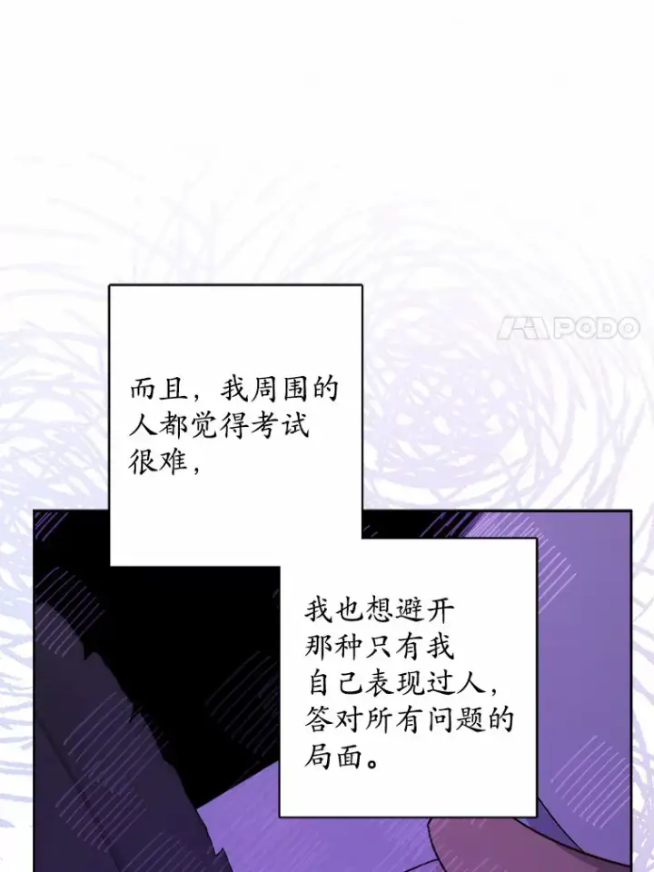 《男主要我对他的黑历史负责》30.叛军首领的邀约图47
