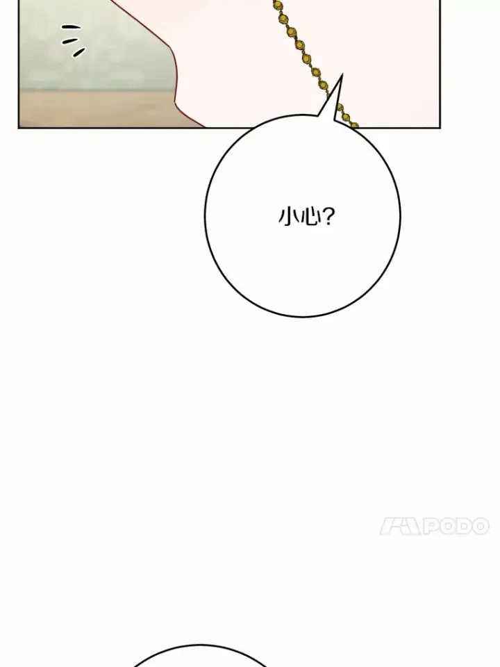 《男主要我对他的黑历史负责》30.叛军首领的邀约图53