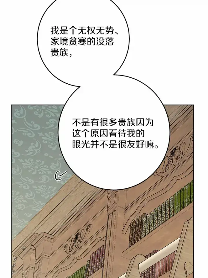 《男主要我对他的黑历史负责》30.叛军首领的邀约图54