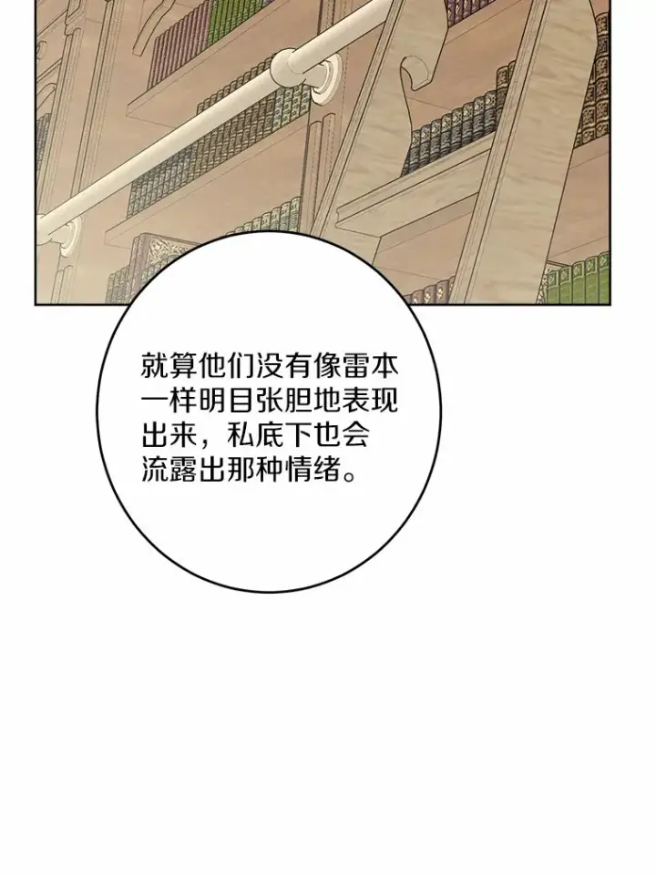 《男主要我对他的黑历史负责》30.叛军首领的邀约图55