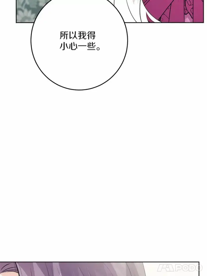 《男主要我对他的黑历史负责》30.叛军首领的邀约图57