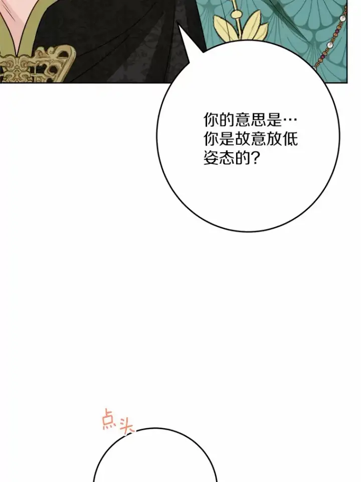 《男主要我对他的黑历史负责》30.叛军首领的邀约图59