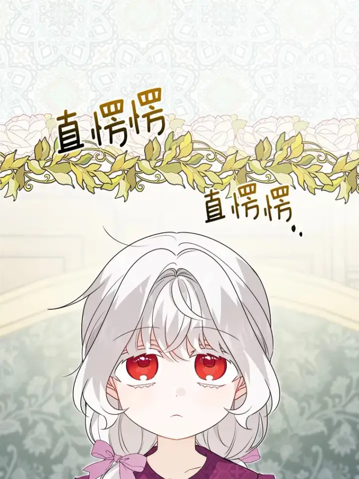 《男主要我对他的黑历史负责》30.叛军首领的邀约图6