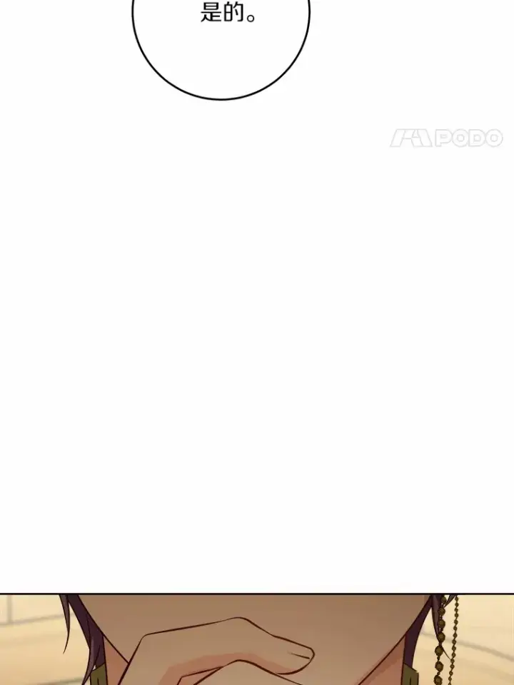 《男主要我对他的黑历史负责》30.叛军首领的邀约图60