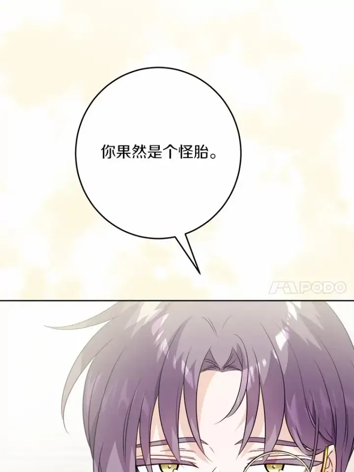 《男主要我对他的黑历史负责》30.叛军首领的邀约图66