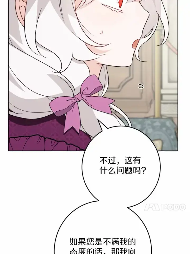 《男主要我对他的黑历史负责》30.叛军首领的邀约图69