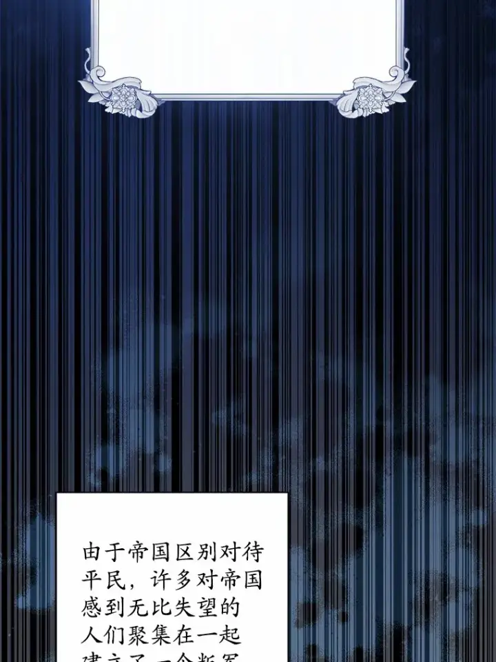 《男主要我对他的黑历史负责》30.叛军首领的邀约图80