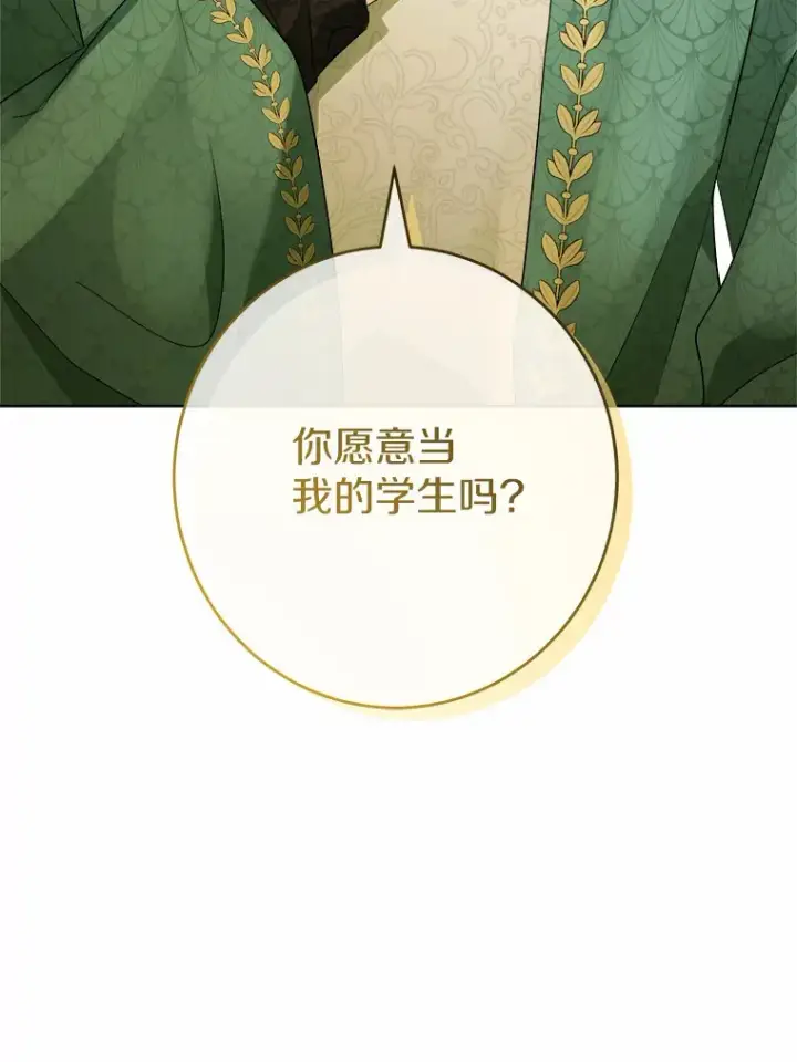 《男主要我对他的黑历史负责》30.叛军首领的邀约图90