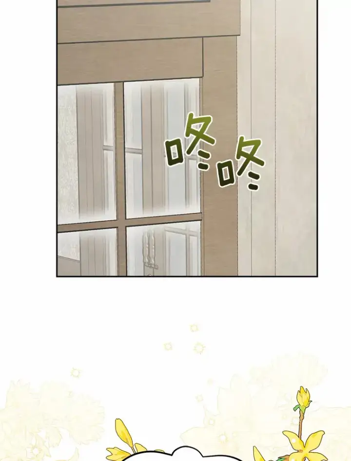 《男主要我对他的黑历史负责》30.叛军首领的邀约图97