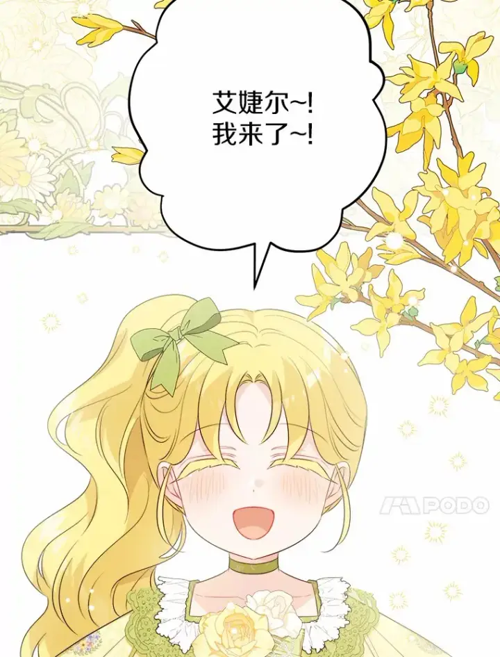 《男主要我对他的黑历史负责》30.叛军首领的邀约图98