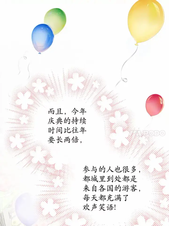 《男主要我对他的黑历史负责》31.赚钱的烦恼图10