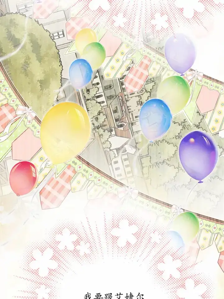《男主要我对他的黑历史负责》31.赚钱的烦恼图11
